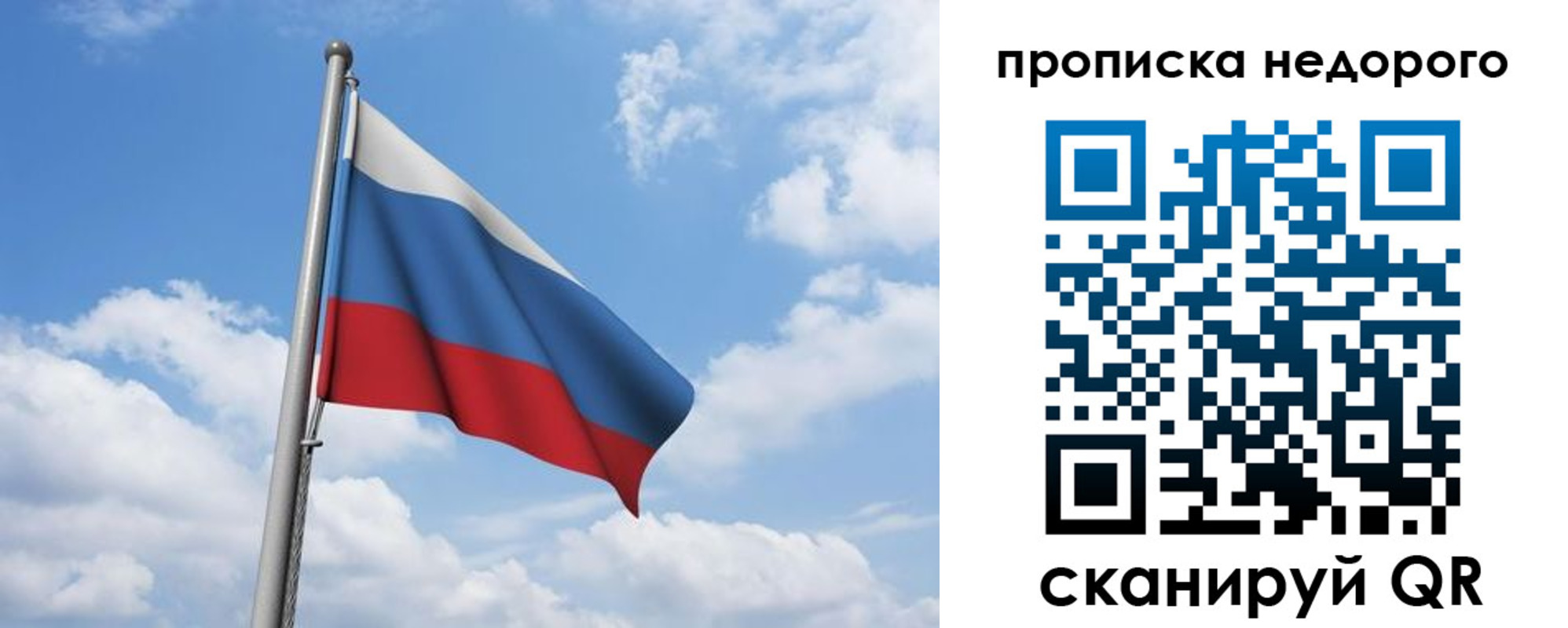 прописка для школы в Фролово