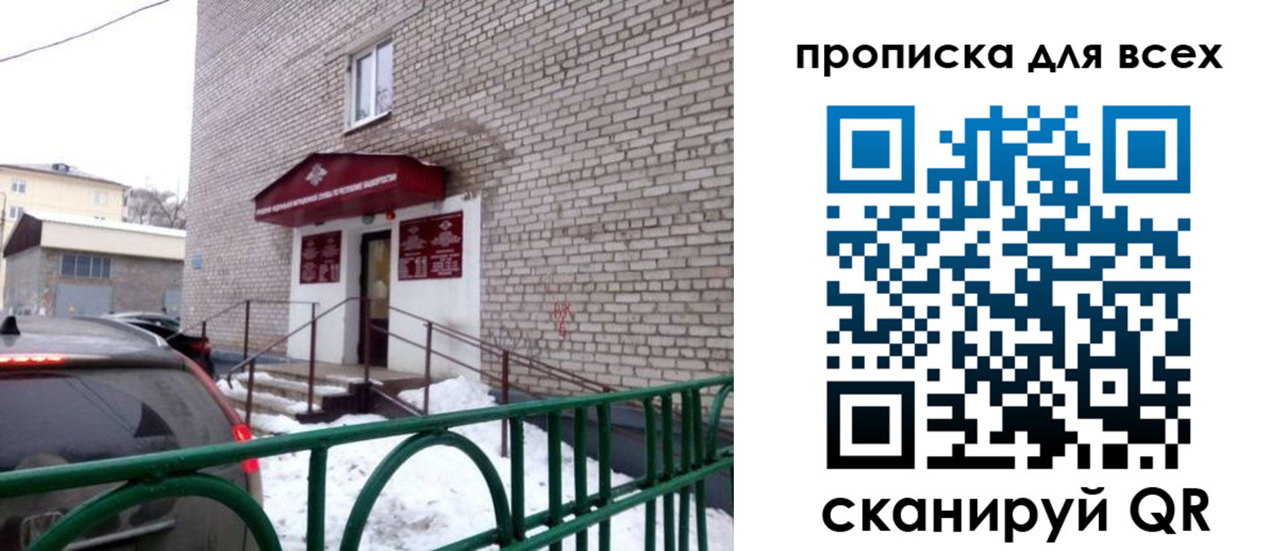 временная регистрация адрес в Фролово
