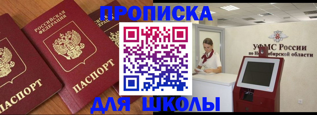 прописка поиск в Фролово