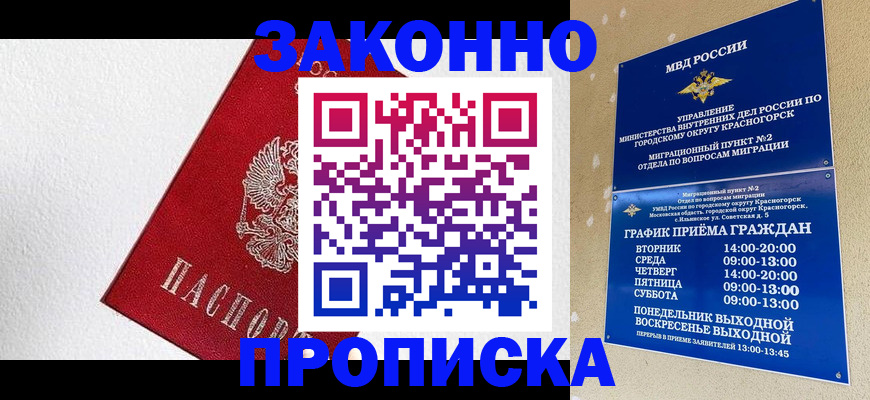 регистрация для дет. сада в Фролово