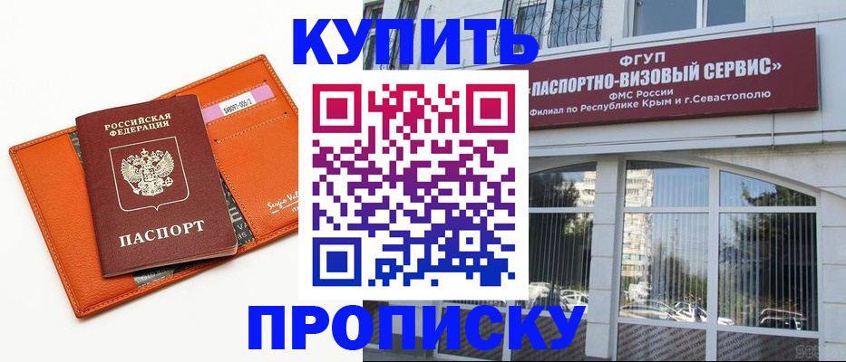 временная регистрация адрес в Фролово