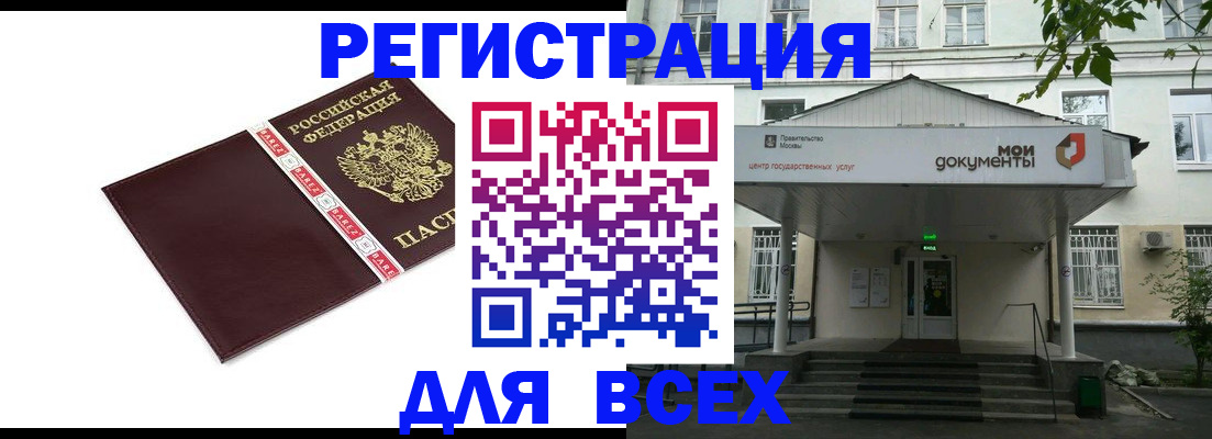 прописка паспорт в Фролово