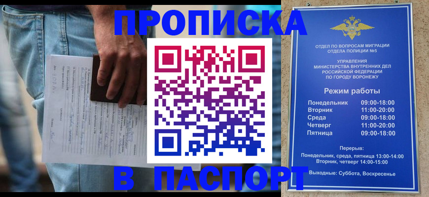 миграционный учет в Фролово