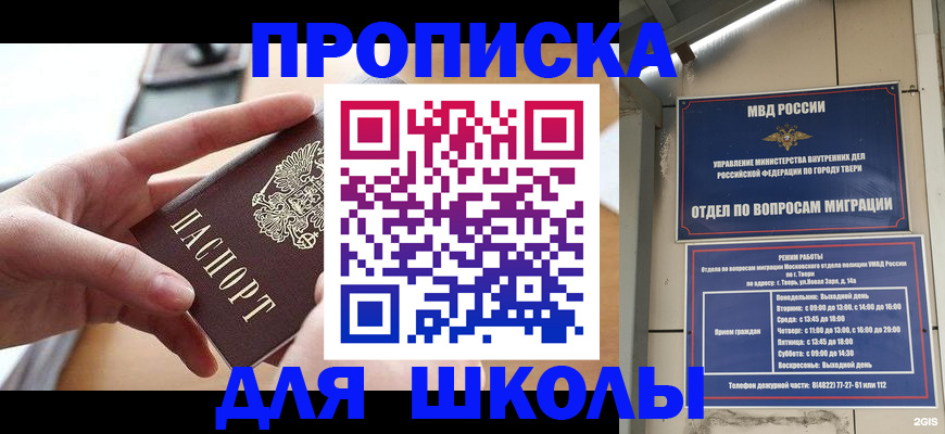 временная прописка в Фролово