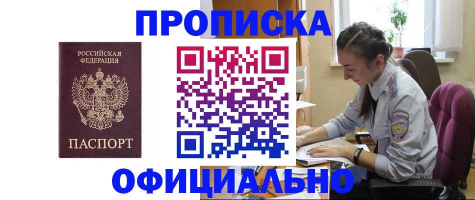 временная регистрация поиск в Фролово